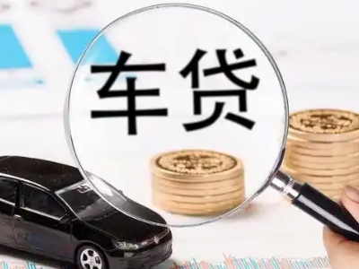 龙亭车辆抵押贷款什么情况会被认定为是违规?